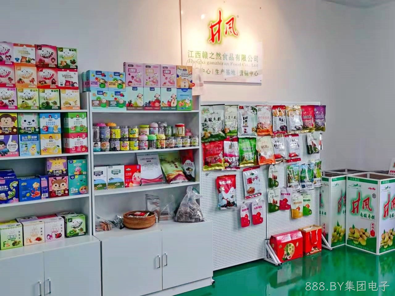 产品展示区