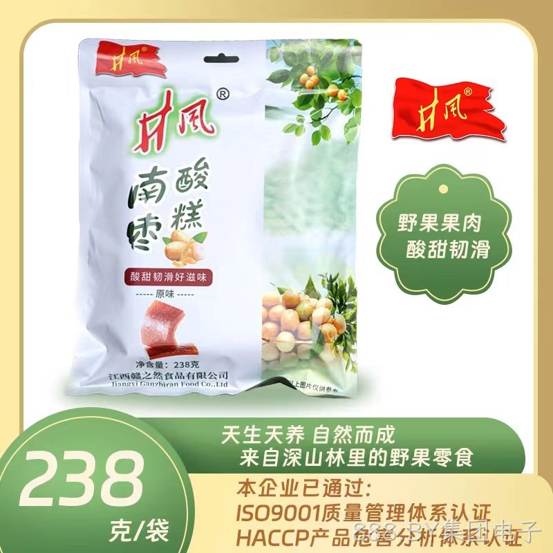 238克南酸枣糕