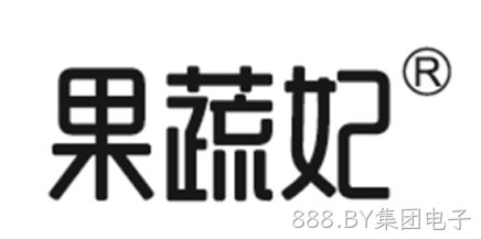 果蔬飞