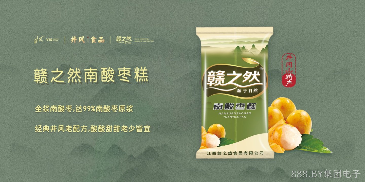 888.BY集团电子绿色食品（大石桥）有限公司