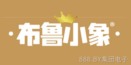 布鲁小象